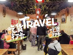 -草原三宝汤锅