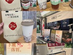 -炖物24章·顺时轻养茶(杭州大厦店)