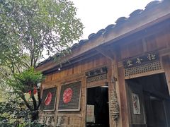 门面-青城甲(青城山店)