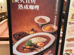 -CURRY YA 熟成咖哩專門店(深圳湾万象城店)