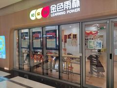 -金色雨林专注力感统学习能力培训中心