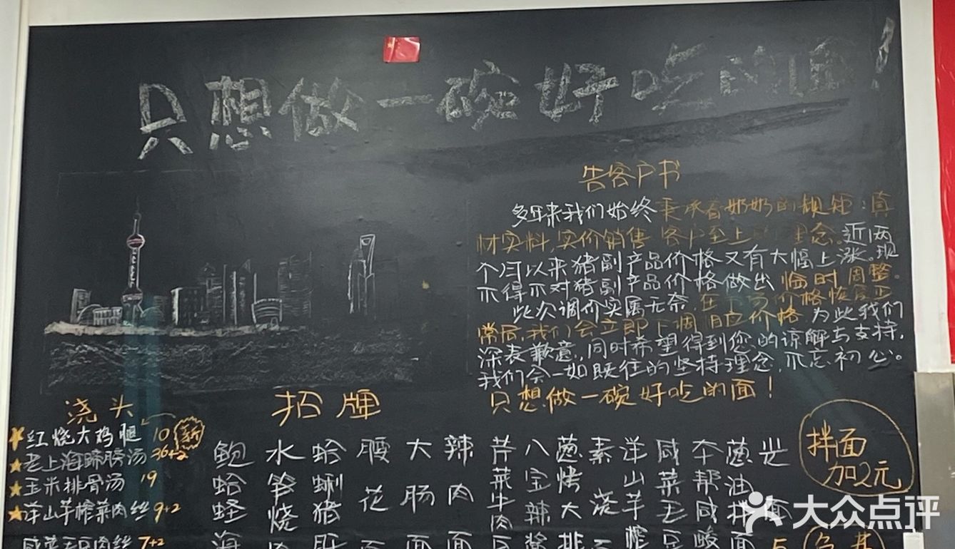 小刘探店 魔都必吃的面