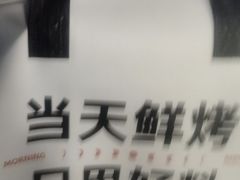 -三元梅园(劲松店)
