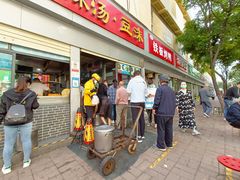 -逍遥镇刘相五胡辣汤豆沫馆(康复中街店)