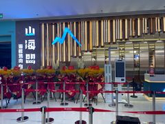 -山海盟海鲜烤肉自助餐厅(杭州萧山银泰店)