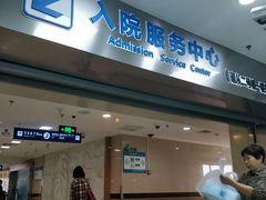 -浙江大学医学院附属第一医院(庆春院区)