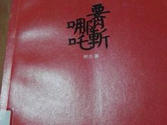 -云南省图书馆
