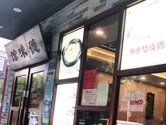 -正德顺順德雙皮奶(中信店)