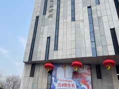 -江苏省美术馆(长江路新馆)