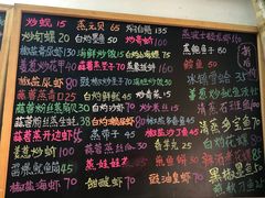 菜单-桥东喜碧海鲜街(水东街店)