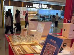 -阮大兴糕团(日月光中心店)