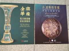 -上海博物馆(人民广场馆)