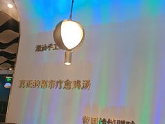 -烹然四季椰子鸡火锅(姚家园万象汇店)