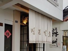 -哑巴生煎(临顿路店)