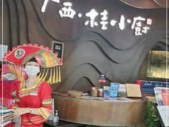 -桂小厨广西菜(青秀万达店)