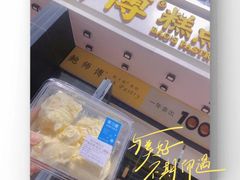 -鲍师傅糕点(石景山古城店)