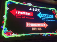 -深圳锦绣中华民俗村