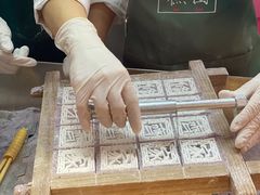 -阮大兴糕团(日月光中心店)