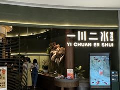 -一川二水•粤川醉(CP静安店)
