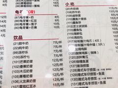 菜单-赵记传承特色牛奶甜品(泉城广场店)