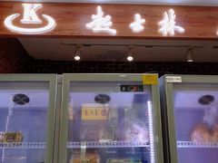 -起士林(荣安大街店)