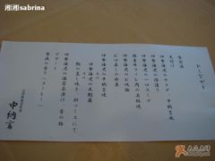 中纳言&nbsp;(2)-活伊势龙虾料理 中纳言(千日前味乐馆店)