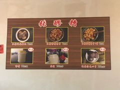-张醪糟(街子店)