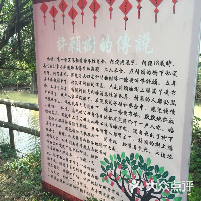 小榄荼薇园