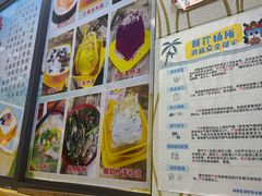 -于春正宗椰奶清补凉炒冰