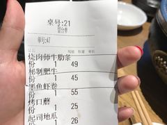 账单-泥炉烧肉师(新街口金銮巷店)