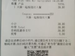 -麦当劳(万博一路天河城分店)