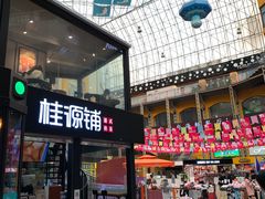 -桂源铺(亚新广场店)