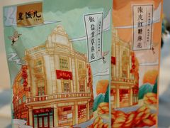 -皇饭儿·王润兴酒楼(河坊街店)