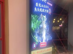 -蛙一刀·麻椒鱼火锅(金仙桥店)