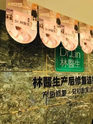 -Dr.林醫生产后修复·配方产康(南京江宁万达店)