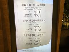 账单-星汇餐厅(新濠影汇店)