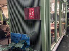 -绿房子方寸咖啡(星海名城店)