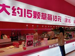 -K22.酸奶草莓(烟台芝罘店)