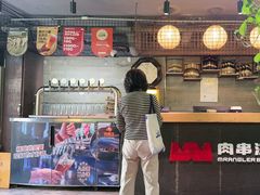 -肉串汪(西便门店)
