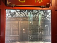 -梅园