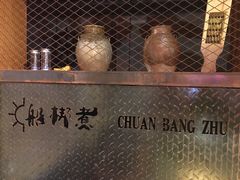 -船梆煮•蒸汽海鲜·炉火烤肉(五四广场店)