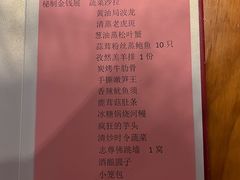 -聚鑫阁江浙菜·非遗传承技艺(青村帝华园店)