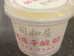 -同和居(月坛店)