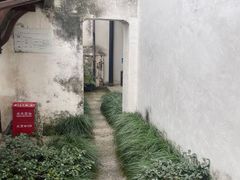 -章太炎故居
