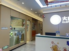 -大白象口腔连锁·矫正·种植中心(玺悦城店)