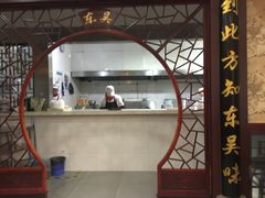 -东吴面馆(金门路金门国际商业广场店)