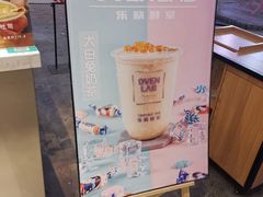 -OVEN LAB乐欧酵室(裕华万达店)