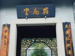 -广州神农草堂中医药博物馆