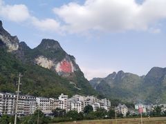 -长寿村