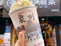 -一杯潮茶(西街店)